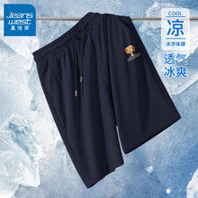 真维斯 男士美式凉感速干冰丝短裤18.6元