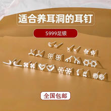 半日逅屿 S999纯银耳钉手工日常养耳洞防堵耳饰简约不变色迷你耳骨钉 ES1465【99银-音符】券后19.11元