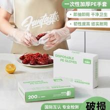 韧性高不易破！好管家 一次性加厚PE手套 200只￥9.9