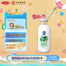 三元 极致有机全脂鲜牛奶450ml/瓶 巴氏杀菌低温奶 3.8g蛋白质券后4.62元