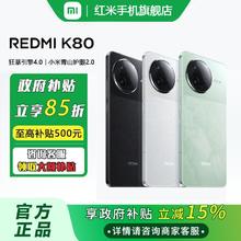 小米 Xiaomi 红米手机K80大满贯双旗舰 狂暴引擎4.01562.3元