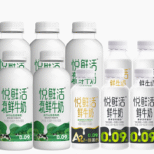 太行山麓生态有机！君乐宝 悦鲜活 有机鲜牛奶450ml*5瓶+A2鲜奶260ml*2瓶+鲜奶260ml*3瓶 赠咖啡液*2￥54.81 1.8折