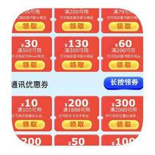 促销活动：京东商城 额外领取 2500+数码3C神券包