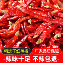 盛觅 干辣椒1000g超值装券后17.9元