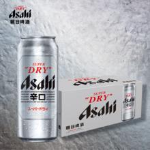 限移动端、京东百亿补贴：朝日啤酒 超爽 辛口啤酒 500ml*15听89元