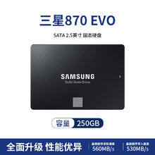 三星 SAMSUNG 870 EVO SATA 固态硬盘 1TB（SATA3.0）267.9元