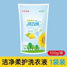 太极小魔兜 葵花日记洁净去污增柔持久留香宝宝儿童洗衣液500g2.5元