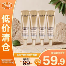 L'OREAL PARIS 欧莱雅新多重防护隔离露小金管防晒15ml*443.59元（需买3件，需用券）