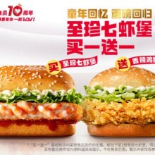 美团到店 肯德基 买虾堡送辣堡21.5元，折10.75元/个