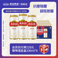 燕京啤酒 U8 小度啤酒 500ml*24听券后84.02元