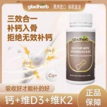 澳洲原装进口，GladHerb 柠檬酸钙+维生素D3+维生素K2片  60粒8.9元包邮包税