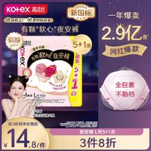 高洁丝 经典系列 夜安裤裤型卫生巾 L 6片4.9元