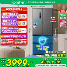 容声 517升60cm法式方糖多门四开门超薄嵌入式冰箱灰色家用无霜大容量底部散热 BCD-517WD2MPQLA-ER51券后3919.2元