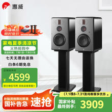 惠威 H6 2.0声道 居家 蓝牙音箱 黑色券后3824.15元