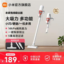 米家 MIJIA MJXCQ01DY 手持式吸尘器 白色144.5元