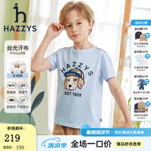 HAZZYS 品牌童装男童夏简约舒适百搭风亲肤柔软男童短袖 冰晶蓝 160券后159元