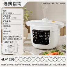 17日20点：松下 Panasonic NF-PCS15-L 多功能压力锅 4L899元