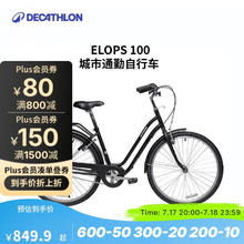 迪卡侬 DECATHLON 城市自行车黑色M号1.65-1. 80m-26英寸-2431017券后670.99元