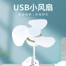 众度 usb小风扇 网罩版券后5.9元