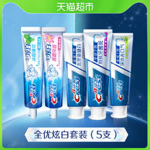 佳洁士 全优7效+炫白牙膏120g*5支券后17.65元