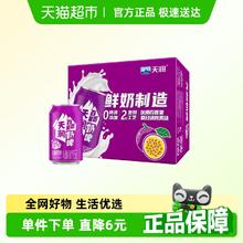 88VIP会员：天润 百香果奶啤原味300ml*12罐56.9元