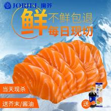 必买好价！掬芥 法罗直供冰鲜三文鱼中段 400g￥83.56