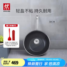 双立人 炒锅Enjoy不粘锅炒菜锅券后329元