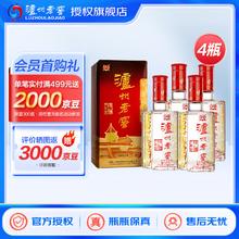 泸州老窖 六年窖头曲 52%vol 浓香型白酒 500mL*4瓶253元（需买3件，需用券）