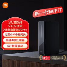 小米 Xiaomi BE6500 Pro 双频6500M 家用千兆Mesh无线路由器 Wi-Fi 7509.15元