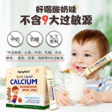 PipingRock 朴诺 小金条 婴幼儿童钙镁铁锌含K2牛牛钙液体钙剂 30条￥44.55 2.2折