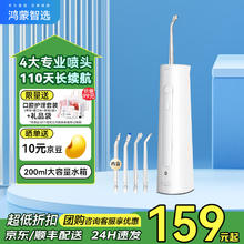 华为智选 力博得智能冲牙器 110天长续航冲牙器 白色 4支喷头149元