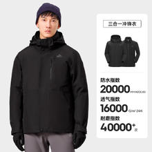 伯希和 PELLIOT 山野2.0户外三合一冲锋衣 多色任选 男女同款！399.1元