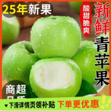 淘宝买菜 2025当季 新鲜陕西酸脆青苹果 4.5斤/（50-70mm）新低17.68元包邮（3.9元/斤）