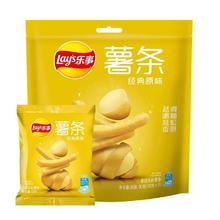乐事 真脆薯条 原味0.01元