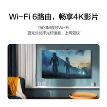 华为 HUAWEI 路由器 WiFi6 无线1500M+全千兆口券后117.4元