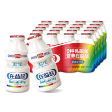 需首单：盼盼 在益起乳酸菌 100ml*20瓶18.9元（需领券）