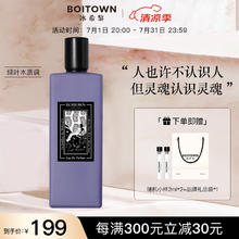 冰希黎 深夜静果淡香香水 EDP 50ml券后49.1元