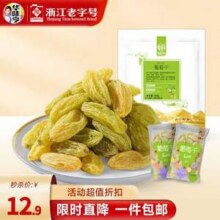 华味亨 绿葡萄干 400g9.9元包邮