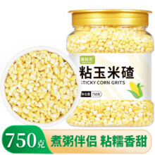 plus会员：清裕禾 粘玉米碴 750g罐装9.68元