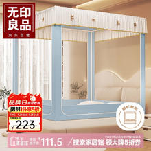 无印良品 坐床蚊帐家用A类帐纱婴儿防摔围栏回底三开门蚊帐架1.5*2米床94.78元