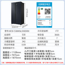 海尔 Haier 智家538升风冷一级能效变频对开门双开门家用超大容量电冰箱BCD-538WGLSSEDBX 一级双变频1390.41元