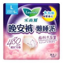百亿补贴：花王乐而雅 懒睡派晚安裤型卫生巾L码 5片7.2元（合1.44元/片）