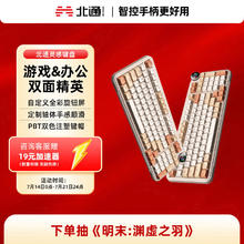 北通 灵感键盘客制化旋钮屏机械键盘三模GASKET结构RGB灯效 奶油白 奶油白-凯华雪月轴-97键188.8元