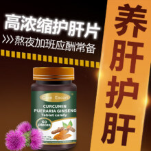 微信小程序：CORE ESCORT 护肝片 1瓶【60粒】8元/件、拍3件