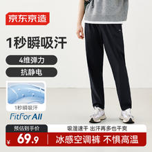 京东京造 休闲裤卫裤男凉感25夏季速干运动裤男透气裤子 黑色 XL62.2元