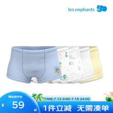 有券的上：丽婴房 男女童 5A抗菌内裤5条装 全棉平角内裤8.8元（需买5件，需用券）