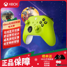 限移动端、京东百亿补贴：Microsoft Xbox 无线控制器 游戏手柄 电光黄269元