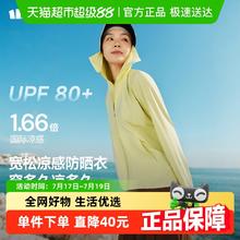 蕉下 防晒衣女春夏凉感防紫外线AL818雾语蓝M券后151.43元