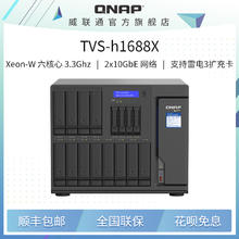 威联通 TVS-h1688X 32G 16盘位 大容量桌面型文件网络智能云存储服务器私有云NAS63800元
