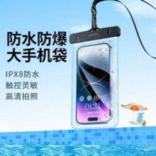 7.2寸以内手机通用，绿联 手机防水袋新低7.9元包邮起